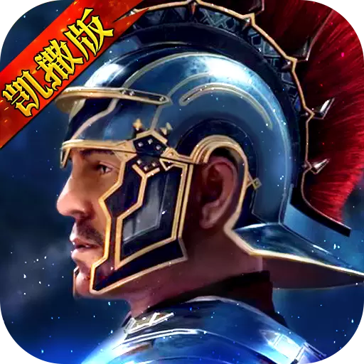 罗马帝国修改版