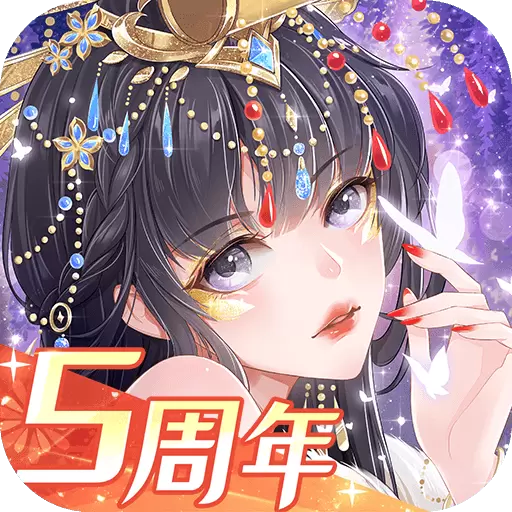 全民养成之女皇陛下最新版