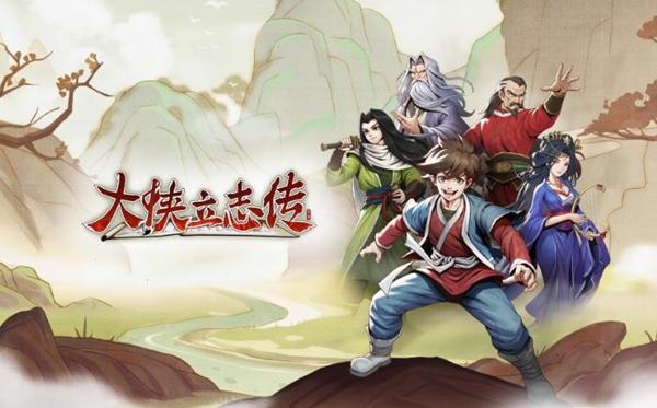 大侠立志传马王洞密室钥匙怎么获得