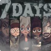 7天决定了你的故事