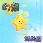 幻想佣兵团手游