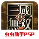 真三国无双5人物解锁版