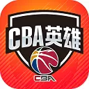 cba英雄手游