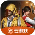 和平精英云游戏最新版本2023
