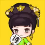 诗词才女传中文版