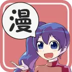 美蓝漫画安卓版