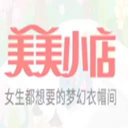 美美小店