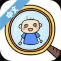 最强眼力寻找隐藏品最新版