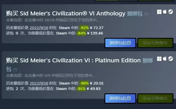 文明6完全版售价