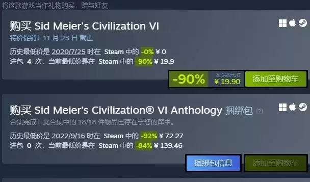 文明6白金版怎么升级典藏版