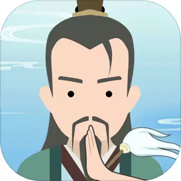 修仙式人生最新版