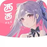 西西动漫最新版本