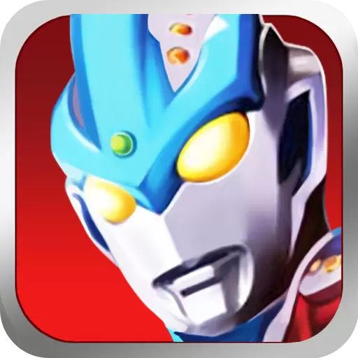 奥特曼正义降临最新版