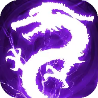 狂龙紫电福利版正版