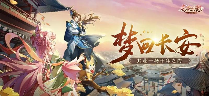 长安幻想高老庄奇遇位置在哪