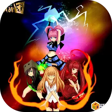 二次元萌战团手游