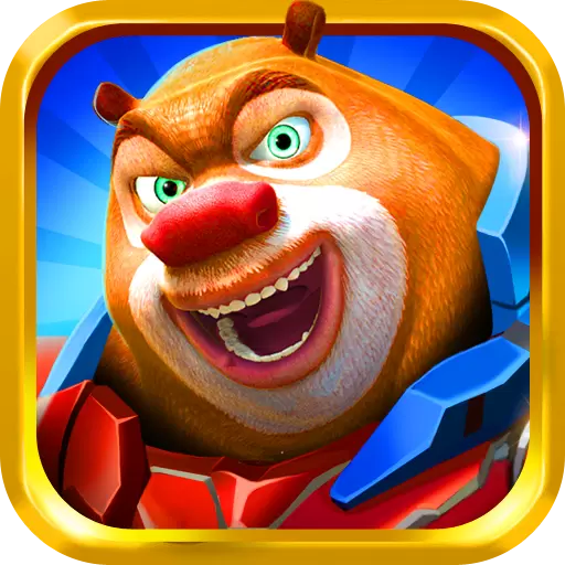 熊出没机甲熊大2正版