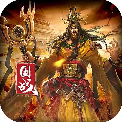 一骑当千ol手游正版