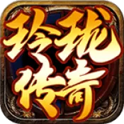 玲珑传奇最低充值折扣版