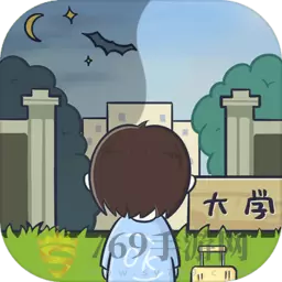 生活的真相我们的大学