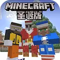 我的圣诞世界手游