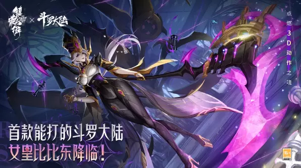 镇魂街天生为王斗罗大陆联动兑换码是什么