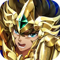 圣斗士星矢重生免费版正版