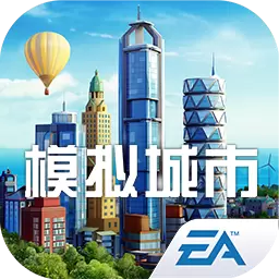 模拟城市修改免费