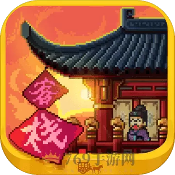 我在长安开客栈