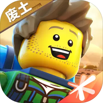 乐高无限老版
