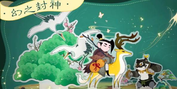 幻之封神100抽兑换码