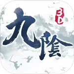 九阴真经3D