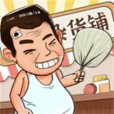 摆地摊模拟器手游