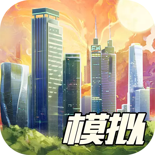 商道高手修改版无限金币钻石