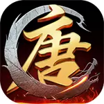 隋唐霸业安卓手机版