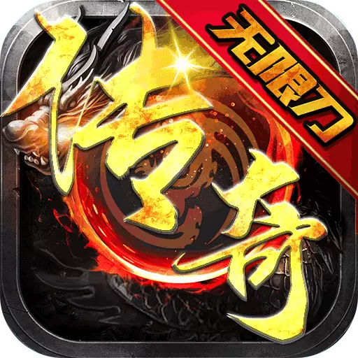 幻想无限刀传奇