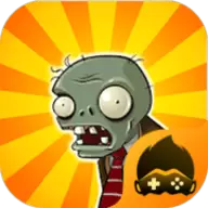 植物大战僵尸中文版