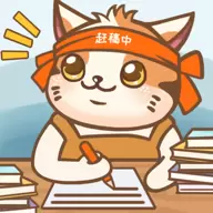 猫咪作家内置模组游戏