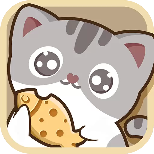 老鼠饿死猫手游