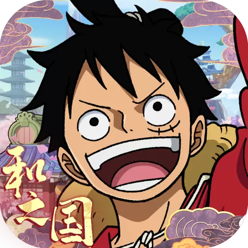 航海王启航游戏