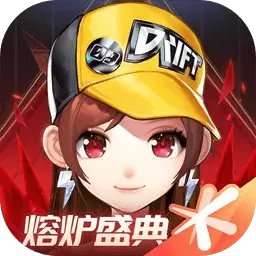 qq飞车手游安卓版