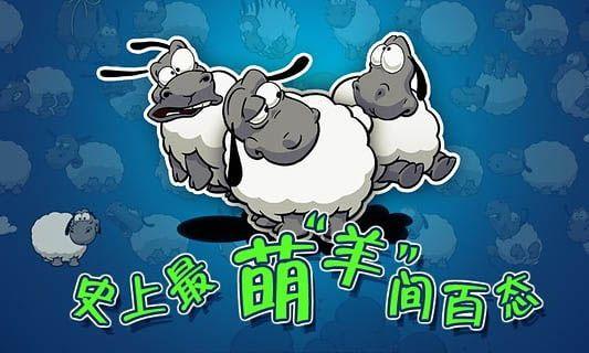 云和绵羊的故事免费版
