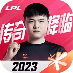 英雄联盟电竞经理游戏