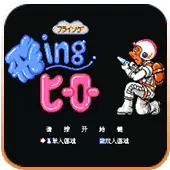 救火英雄安卓版