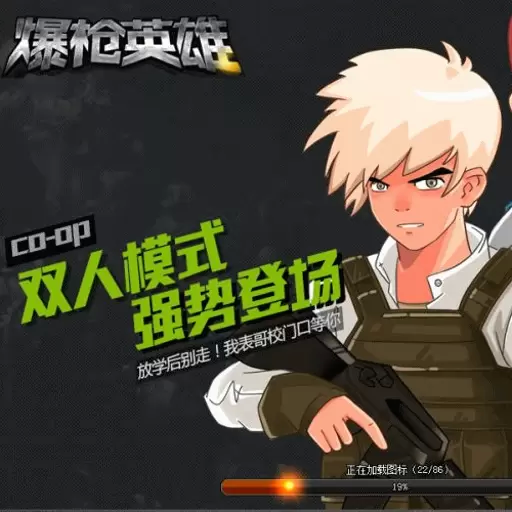 爆枪英雄手机版游戏