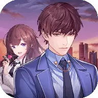 逆袭总裁最新版