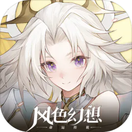 风色幻想命运传说安卓