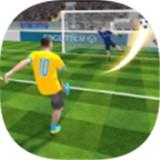 超级足球点球游戏