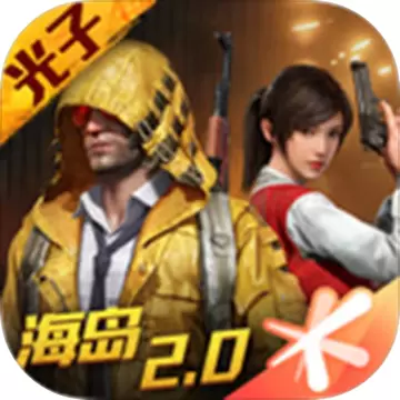 和平精英2023最新版