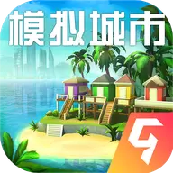 模拟城市4手机版